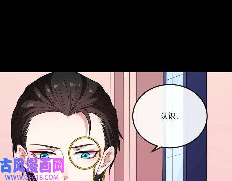 魔尊奶爸第150话 青铜门