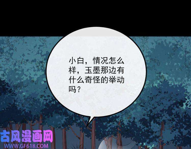 魔尊奶爸第150话 青铜门