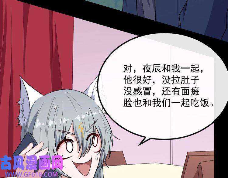 魔尊奶爸第150话 青铜门