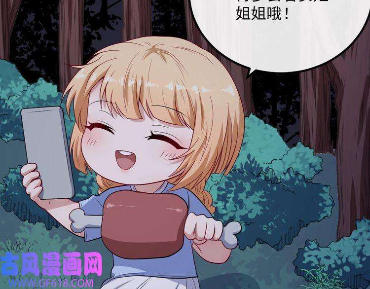 魔尊奶爸第150话 青铜门