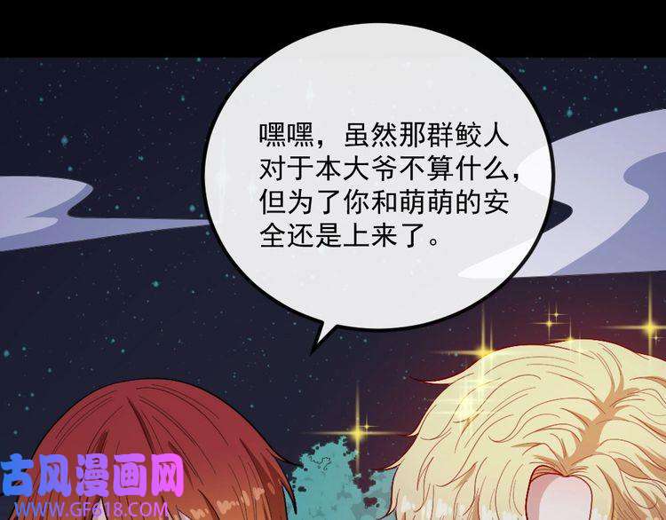 魔尊奶爸第150话 青铜门