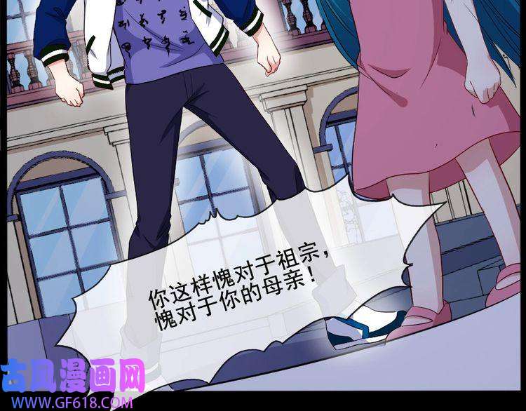 魔尊奶爸第151话 交易