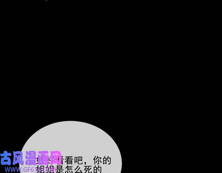 魔尊奶爸第151话 交易