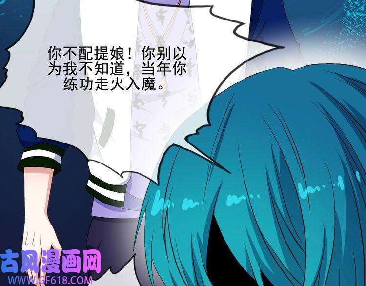 魔尊奶爸第151话 交易