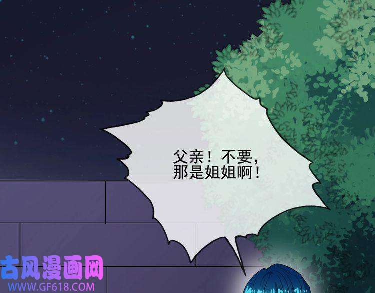 魔尊奶爸第151话 交易