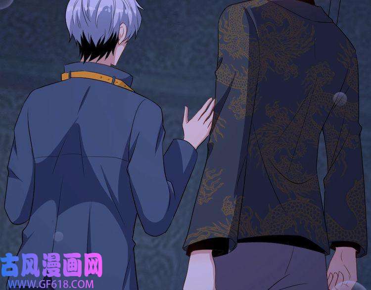 魔尊奶爸第151话 交易