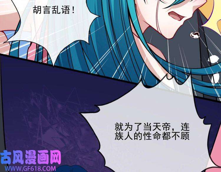 魔尊奶爸第151话 交易