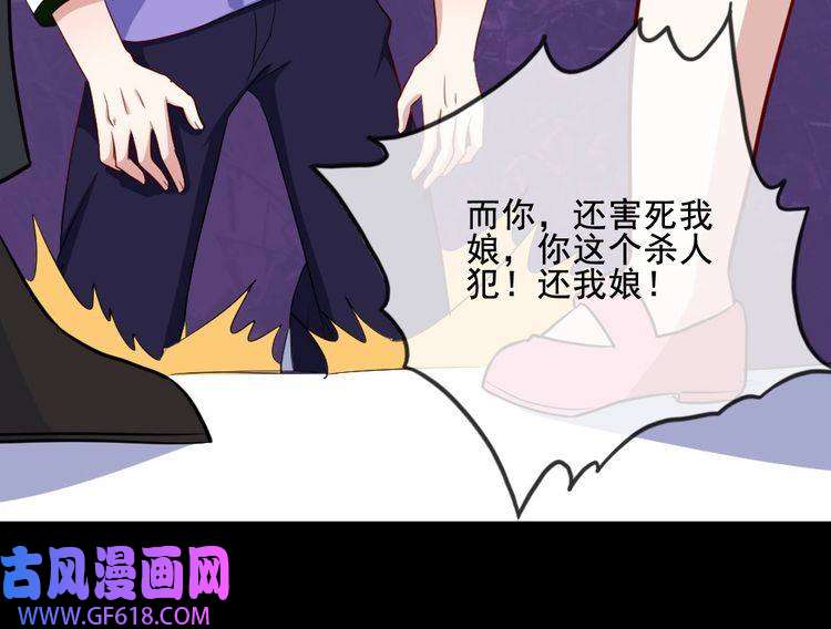 魔尊奶爸第151话 交易