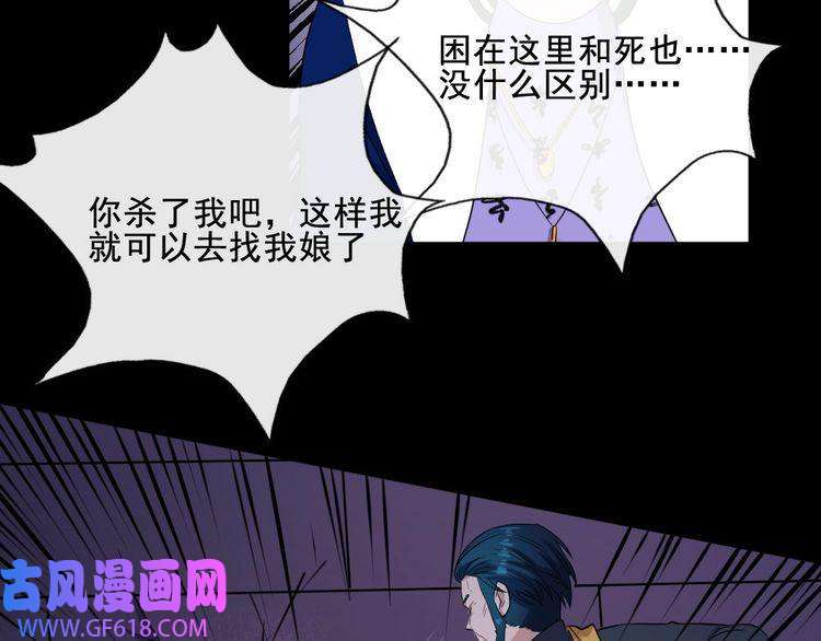 魔尊奶爸第151话 交易