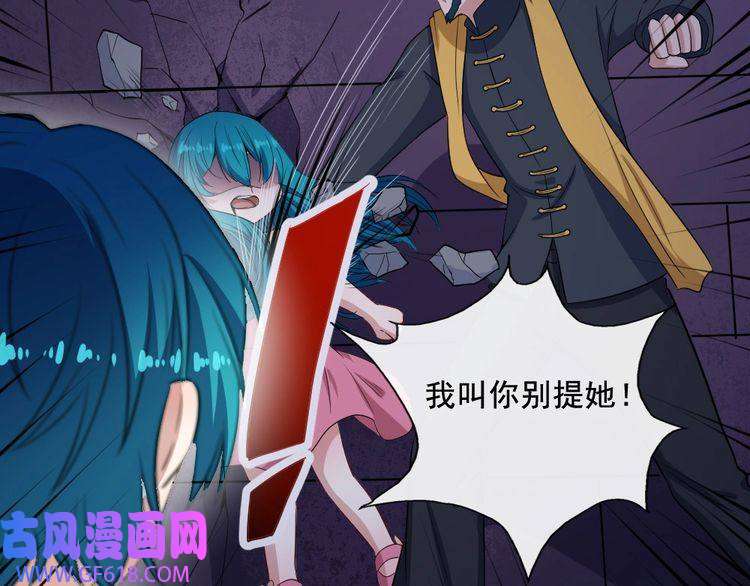 魔尊奶爸第151话 交易