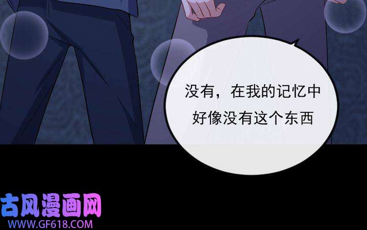 魔尊奶爸第151话 交易