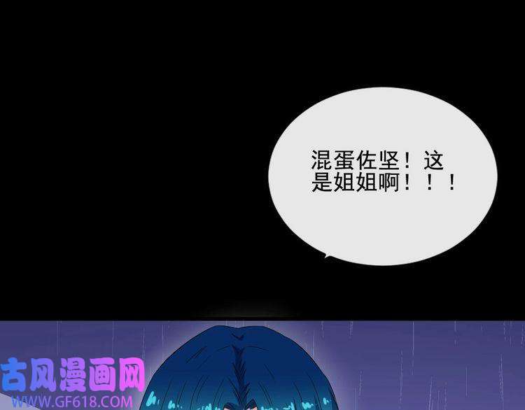 魔尊奶爸第151话 交易