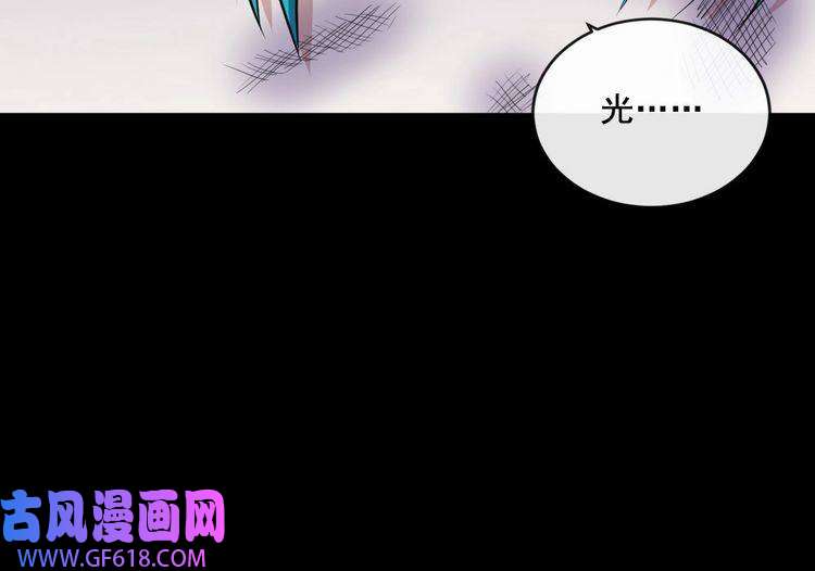 魔尊奶爸第151话 交易