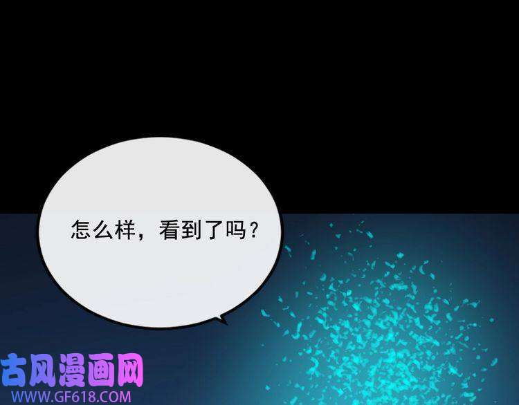 魔尊奶爸第151话 交易