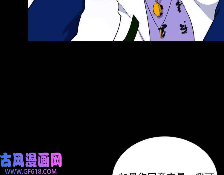 魔尊奶爸第151话 交易