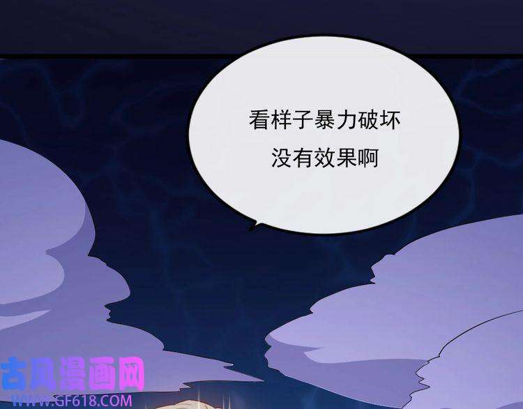 魔尊奶爸第151话 交易