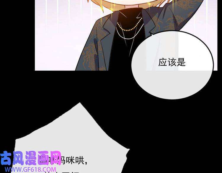 魔尊奶爸第151话 交易