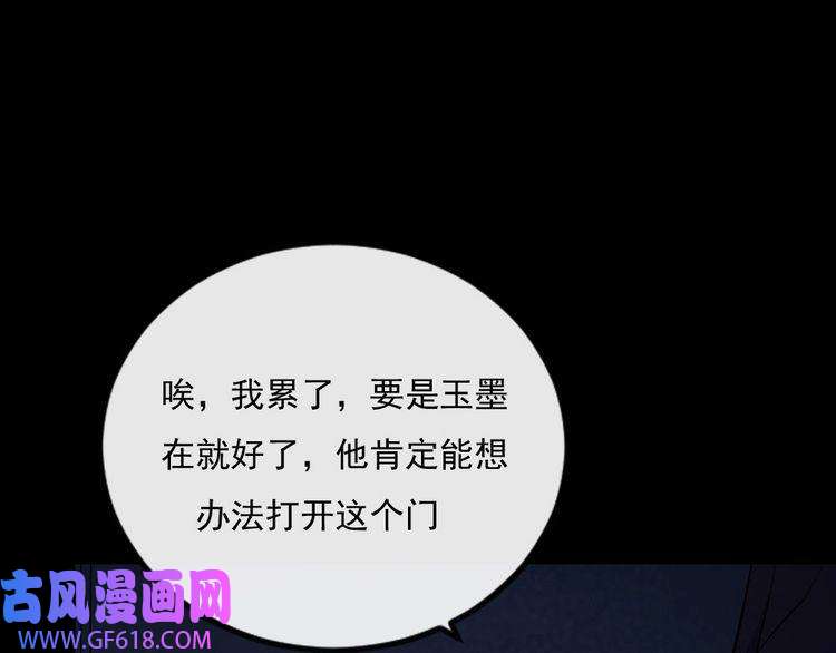 魔尊奶爸第151话 交易