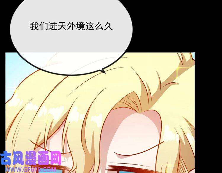 魔尊奶爸第151话 交易