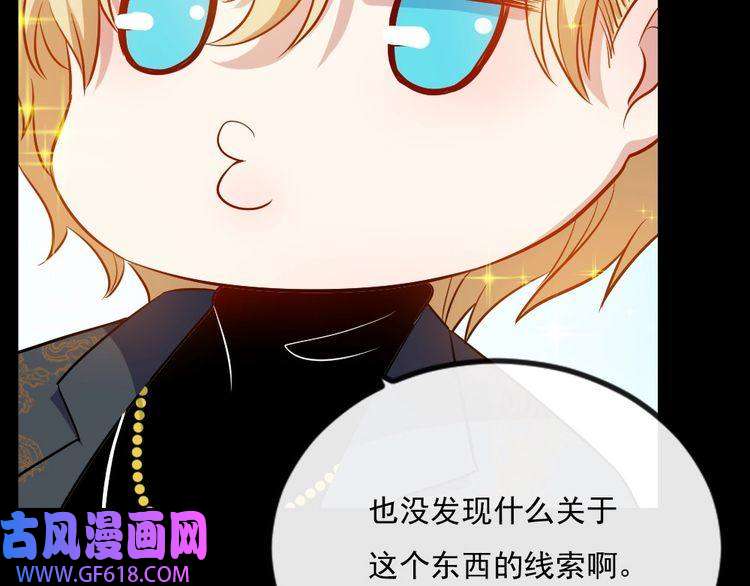 魔尊奶爸第151话 交易