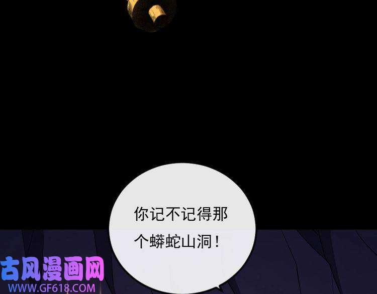 魔尊奶爸第151话 交易