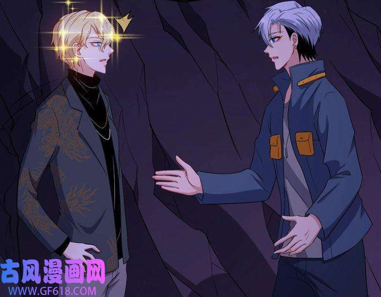 魔尊奶爸第151话 交易