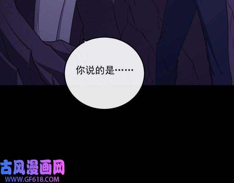 魔尊奶爸第151话 交易