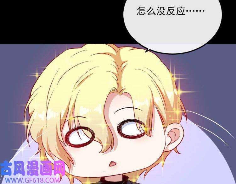 魔尊奶爸第151话 交易