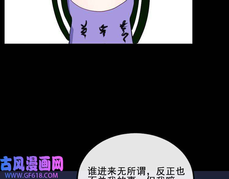 魔尊奶爸第151话 交易