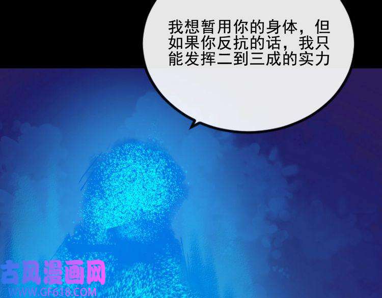 魔尊奶爸第151话 交易