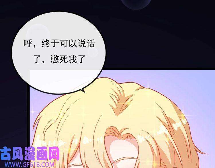 魔尊奶爸第151话 交易