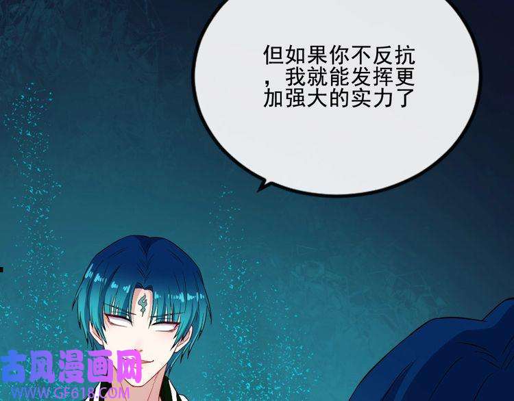 魔尊奶爸第151话 交易