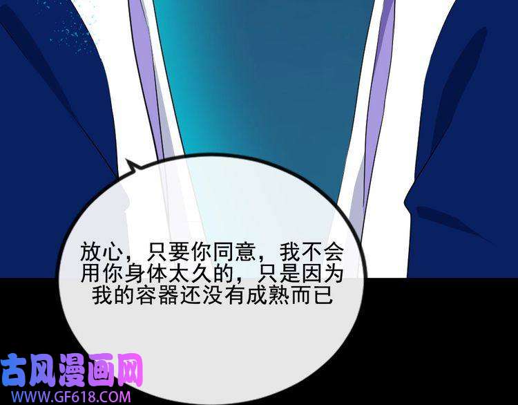 魔尊奶爸第151话 交易