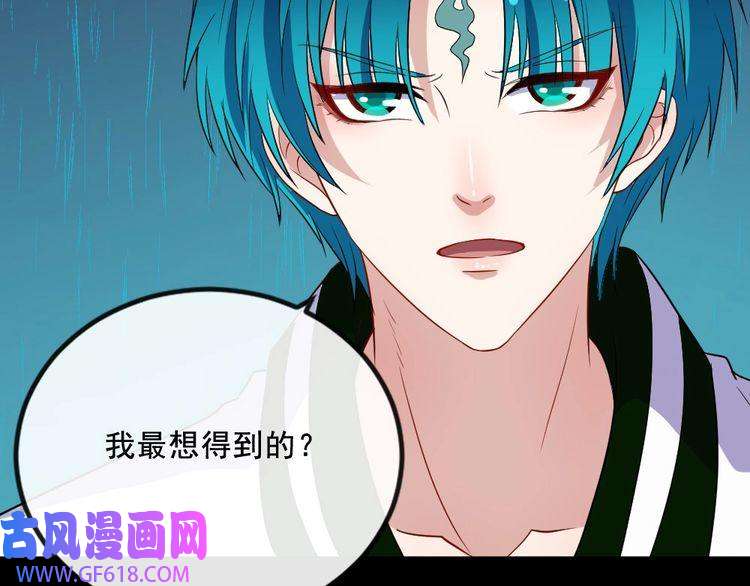 魔尊奶爸第151话 交易