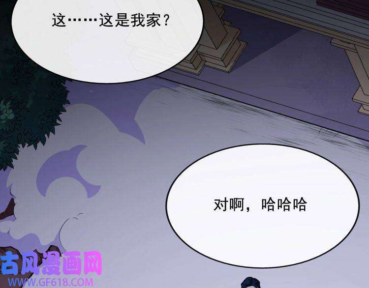 魔尊奶爸第151话 交易