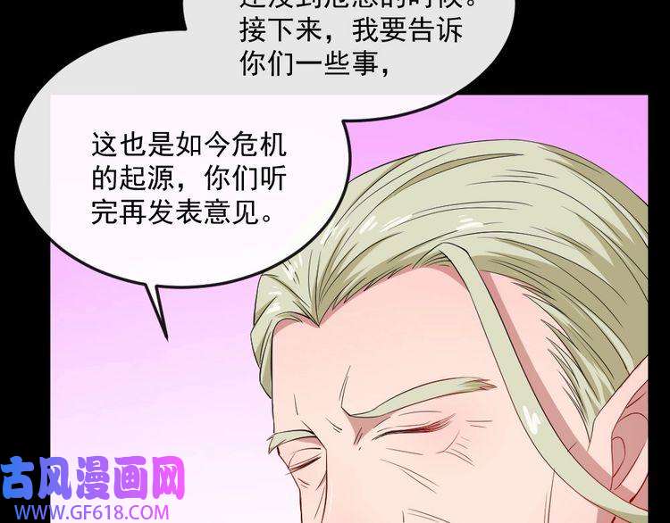 魔尊奶爸第152话 混沌