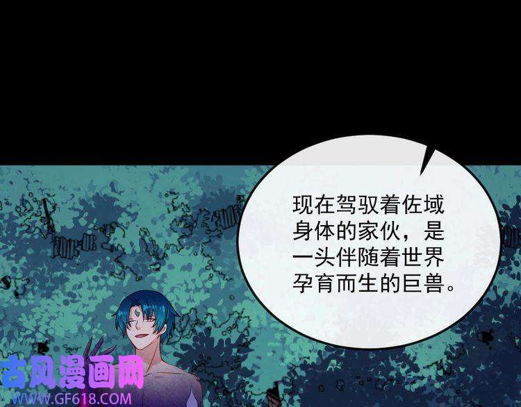 魔尊奶爸第152话 混沌