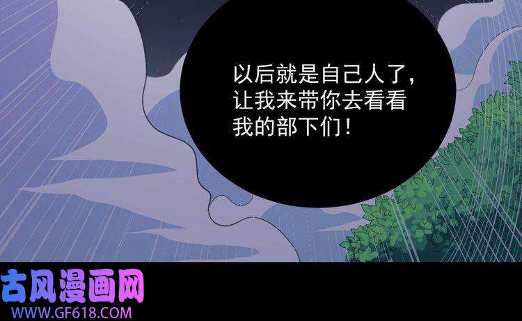 魔尊奶爸第152话 混沌