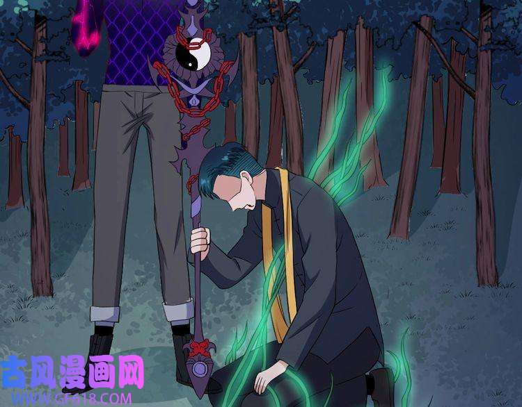 魔尊奶爸第152话 混沌