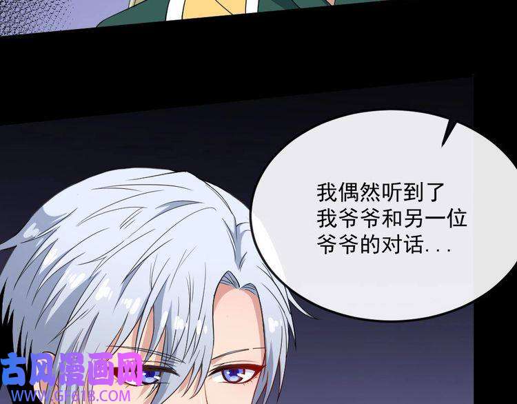 魔尊奶爸第152话 混沌