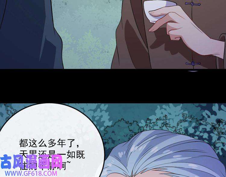 魔尊奶爸第152话 混沌