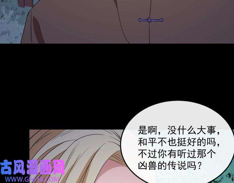 魔尊奶爸第152话 混沌