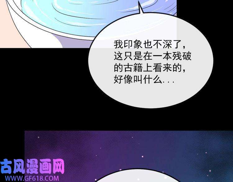 魔尊奶爸第152话 混沌