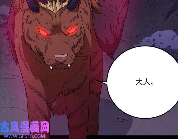 魔尊奶爸第152话 混沌