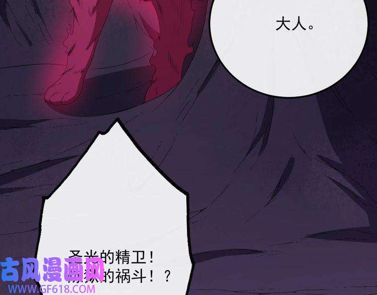 魔尊奶爸第152话 混沌