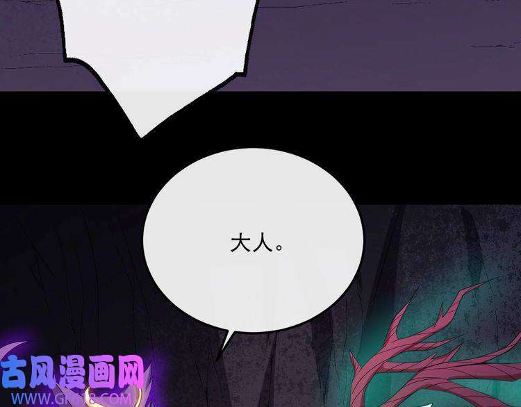 魔尊奶爸第152话 混沌