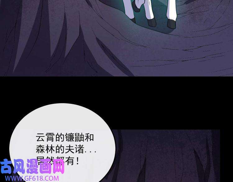 魔尊奶爸第152话 混沌