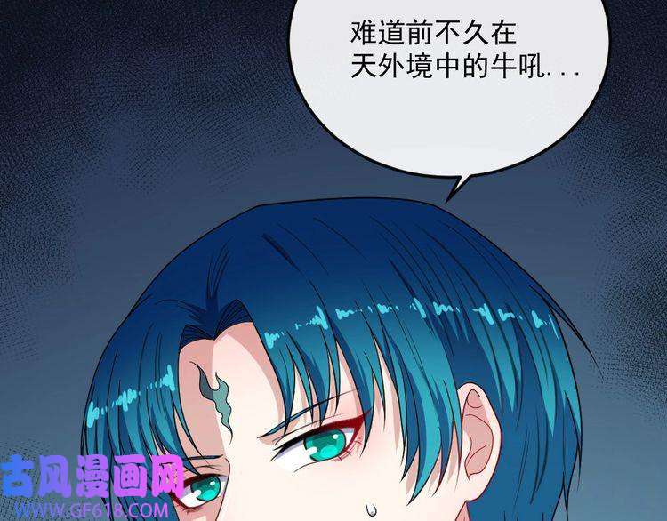 魔尊奶爸第152话 混沌