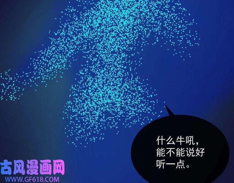 魔尊奶爸第152话 混沌