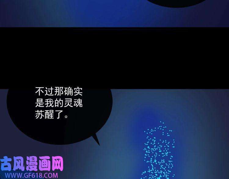 魔尊奶爸第152话 混沌